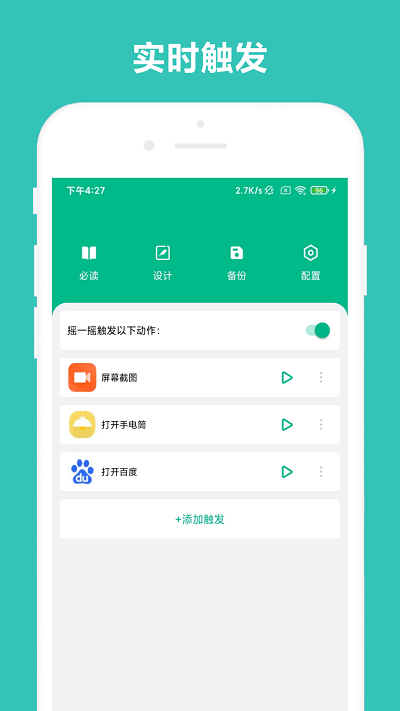 萬(wàn)能搖一搖app下載-萬(wàn)能搖一搖最新版下載v4.0.1
