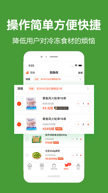 優鮮本色app下載-優鮮本色免費版下載v7.4.0