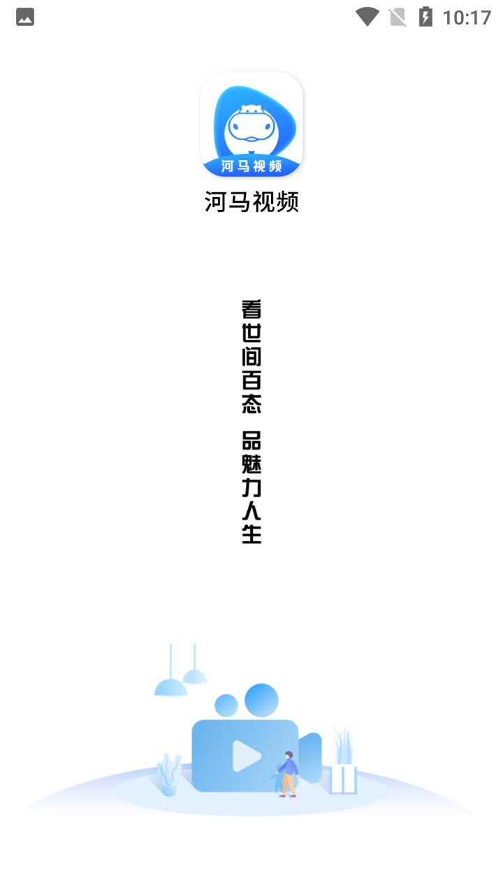 河馬視頻無(wú)廣告版下載-河馬視頻無(wú)廣告版安卓下載v5.8.3