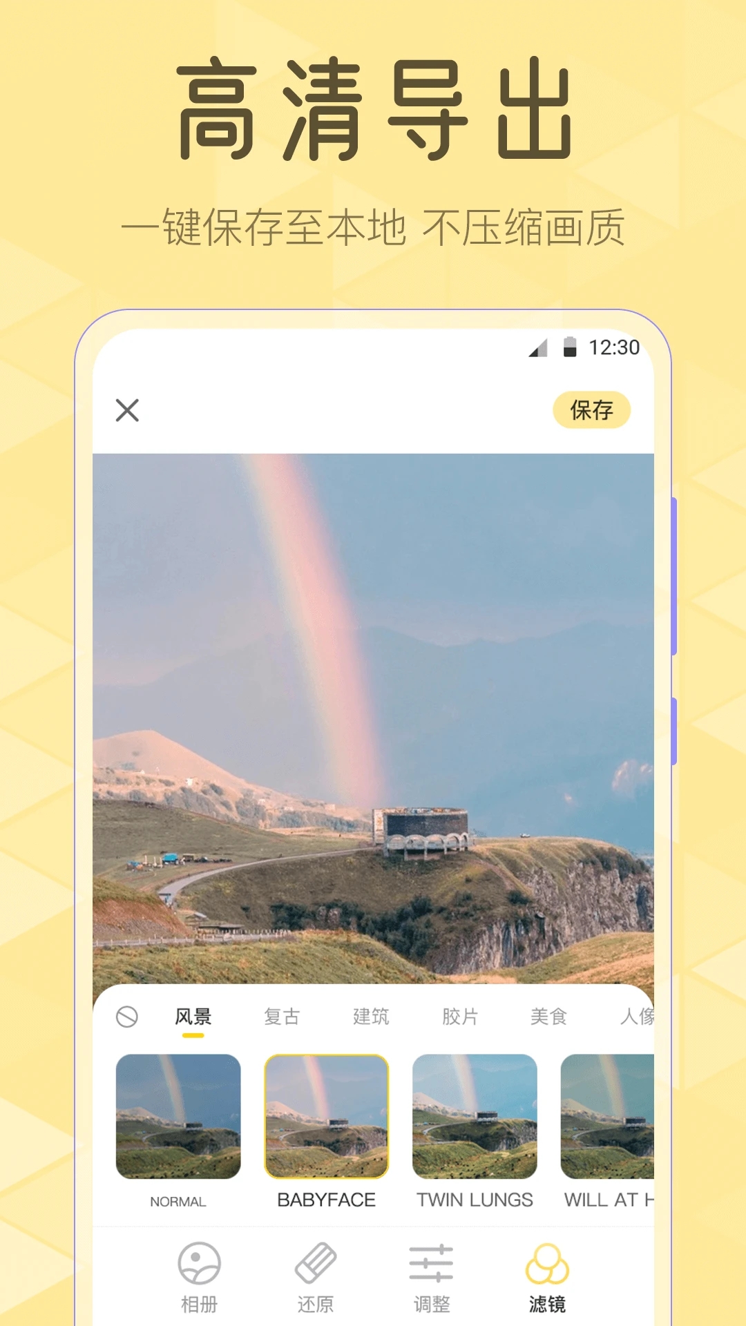 Lr濾鏡大師下載-Lr濾鏡大師APP手機版下載v3.1.3