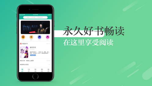 可以免費(fèi)手機(jī)閱讀軟件