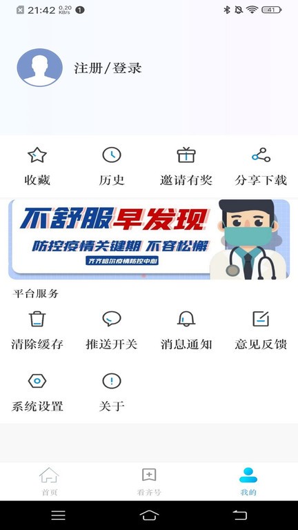 看齊通app下載-看齊通手機(jī)版下載v2.2.5