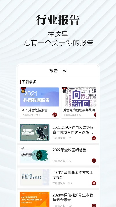 廣告狂人APP下載-廣告狂人app免費下載v1.3.7