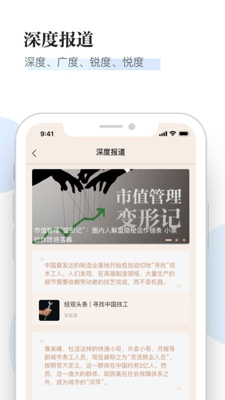 經觀app下載-經觀安卓版下載v1.0.86