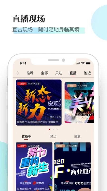 經觀app下載-經觀安卓版下載v1.0.86