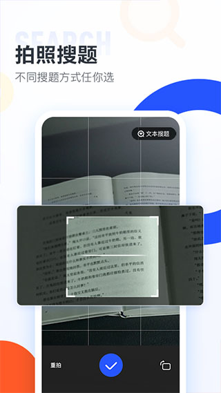 大學搜題醬作業幫大學版下載-大學搜題醬app在線下載v2.10.0