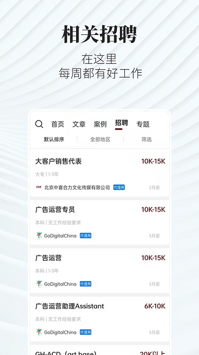 廣告狂人APP下載-廣告狂人app免費下載v1.3.7