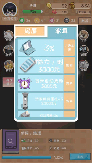 網絡小說家模擬器免費下載-網絡小說家模擬器破解版下載v1.6.11