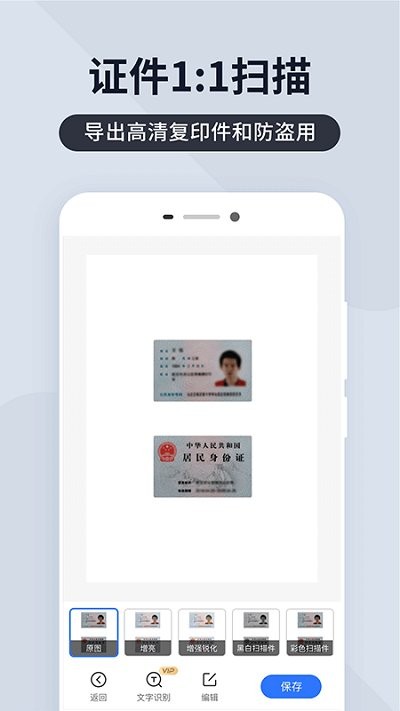 掃描君app下載-掃描君免費版下載v6.7.90