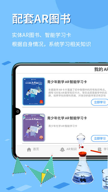生動科學app下載-生動科學手機版下載v3.4.5