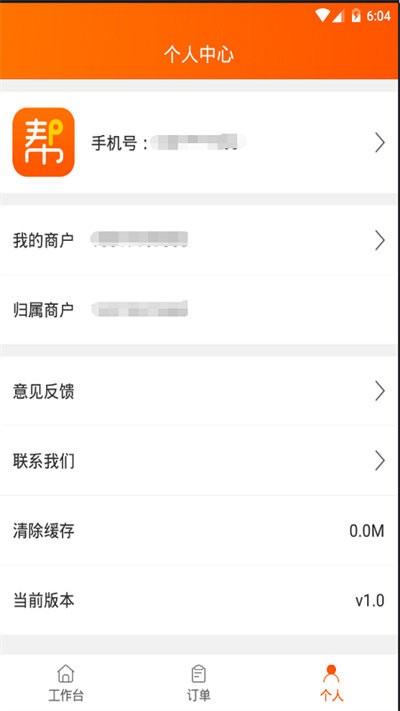網(wǎng)貨幫app下載-網(wǎng)貨幫免費版下載v2.4.8.7