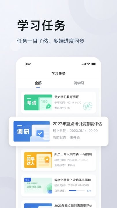 未來學(xué)堂app下載-未來學(xué)堂最新版下載v1.1.0