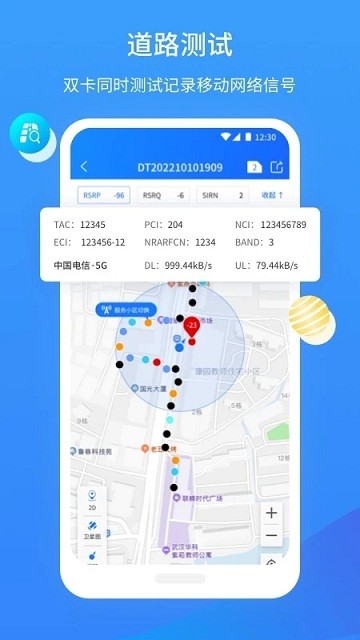 網維助手app下載-網維助手免費版下載v3.2.7