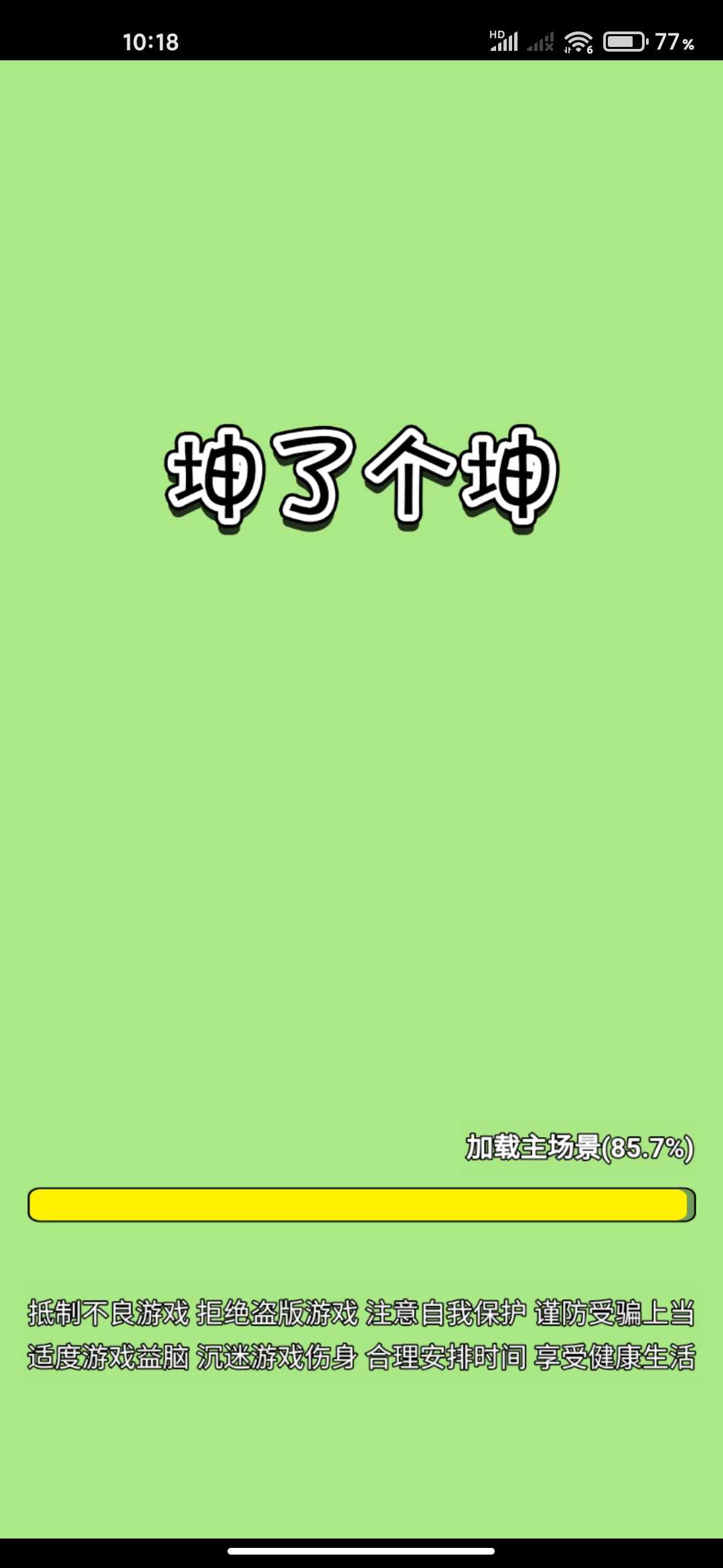 坤了個坤游戲下載-坤了個坤最新版下載v1.0.5