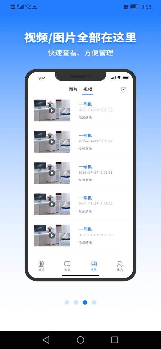 千鳥物聯(lián)手機(jī)版下載-千鳥物聯(lián)APP安卓下載v3.4.2