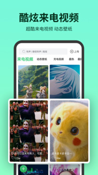鈴聲多多免費版下載-鈴聲多多免費版2023下載v8.9.37.0