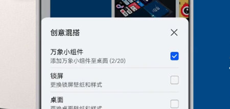 華為財(cái)神爺上香小組件怎么設(shè)置-華為財(cái)神爺上香小組件設(shè)置方法介紹