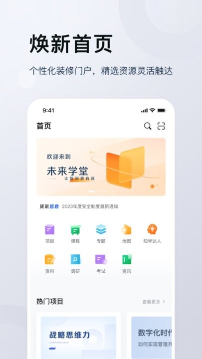 未來學(xué)堂app下載-未來學(xué)堂最新版下載v1.1.0