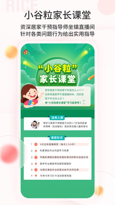 大米和小米app下載-大米和小米手機版下載v3.5.20
