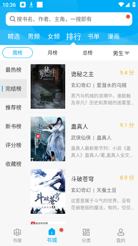 筆趣閣純凈版無廣告下載-筆趣閣純凈版無廣告免費下載v9.191.210