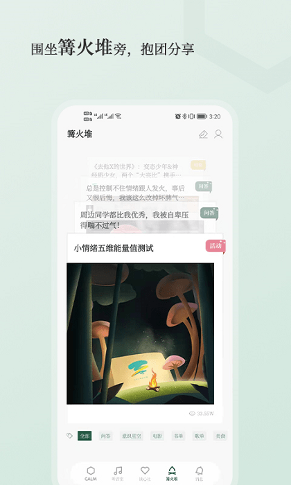 小情緒app下載-小情緒手機版下載v4.1.2