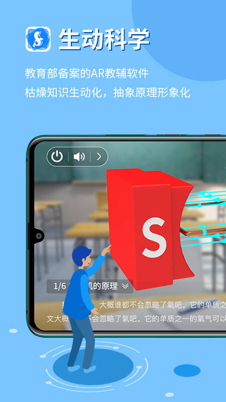 生動科學app下載-生動科學手機版下載v3.4.5