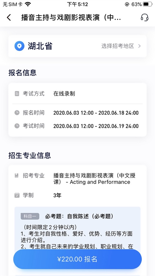 小藝幫線上考級下載-小藝幫線上考試服務平臺下載v4.3.5