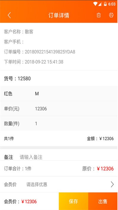 網(wǎng)貨幫app下載-網(wǎng)貨幫免費版下載v2.4.8.7