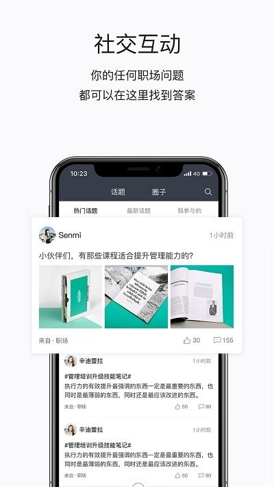 掌上學(xué)苑app下載-掌上學(xué)苑最新版下載v4.11.105