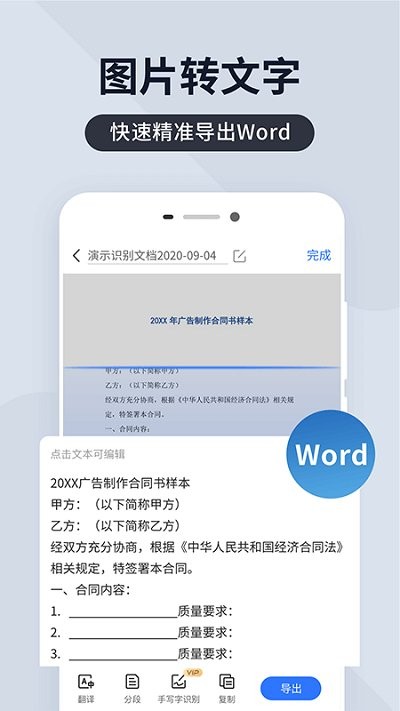 掃描君app下載-掃描君免費版下載v6.7.90