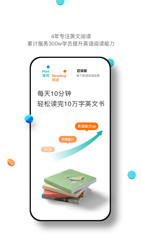 薄荷閱讀APP下載-薄荷閱讀app手機版下載v2.1.1