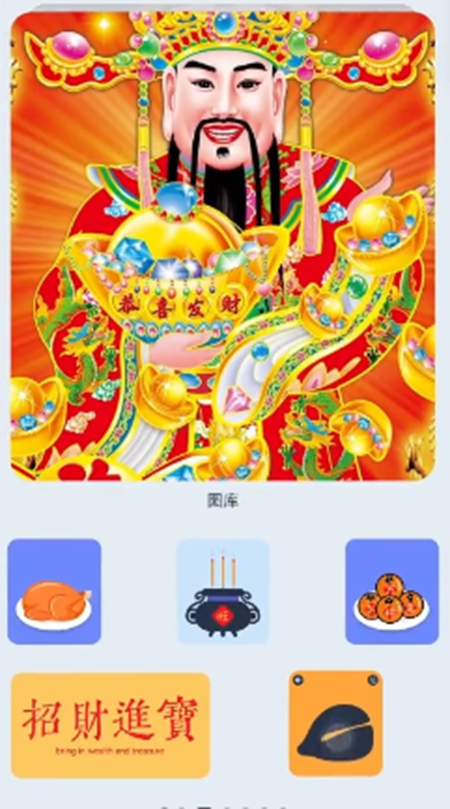 華為財(cái)神爺上香小組件怎么設(shè)置-華為財(cái)神爺上香小組件設(shè)置方法介紹