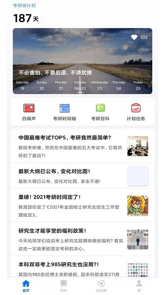 研友a(bǔ)pp下載-研友最新版下載v1.5.12