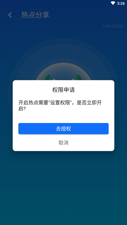 wifi智能連接app下載-wifi智能連接手機(jī)版下載v1.0.0