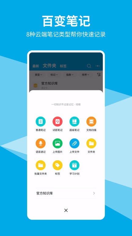 即刻記憶app下載-即刻記憶手機(jī)版下載v3.1.0 