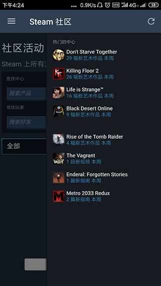 steam安卓版下載-steam安卓版2023免費(fèi)下載v3.6.8