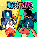 周五夜放克雙人模式