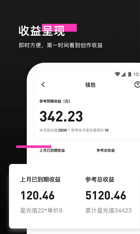 特效君app下載-特效君app軟件手機(jī)版下載v10.1.1