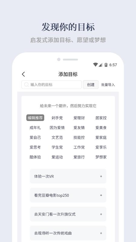 有愛清單app下載-有愛清單手機(jī)版下載v2.3.1