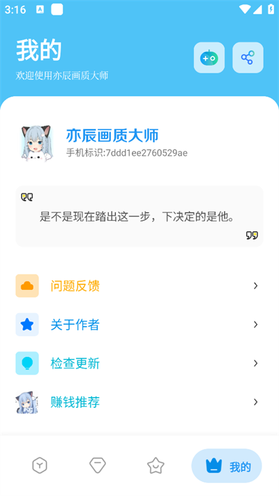 亦辰畫質大師安卓版下載-亦辰畫質大師超廣角下載v8.01