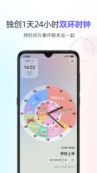 雙環(huán)時(shí)鐘app下載-雙環(huán)時(shí)鐘免費(fèi)版下載v1.1.8