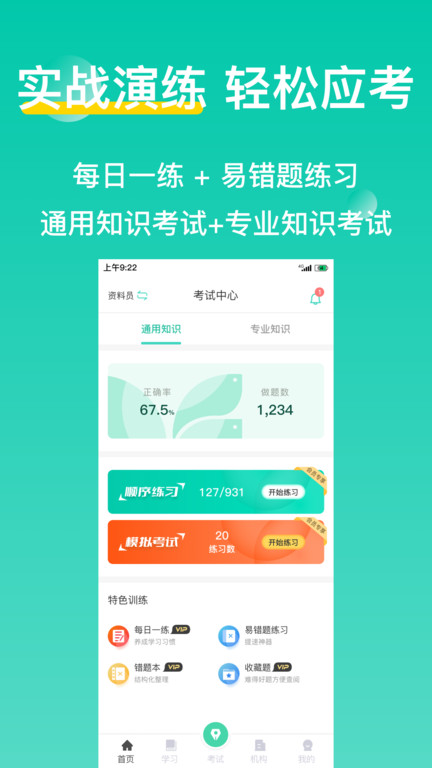 三只鳥云課堂app下載-三只鳥云課堂手機版下載v4.2.8