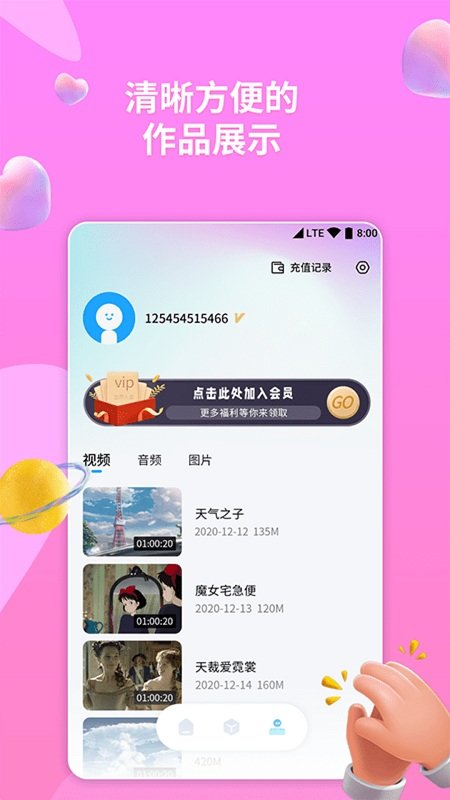 格式轉換器app下載-格式轉換器手機版下載v6.2