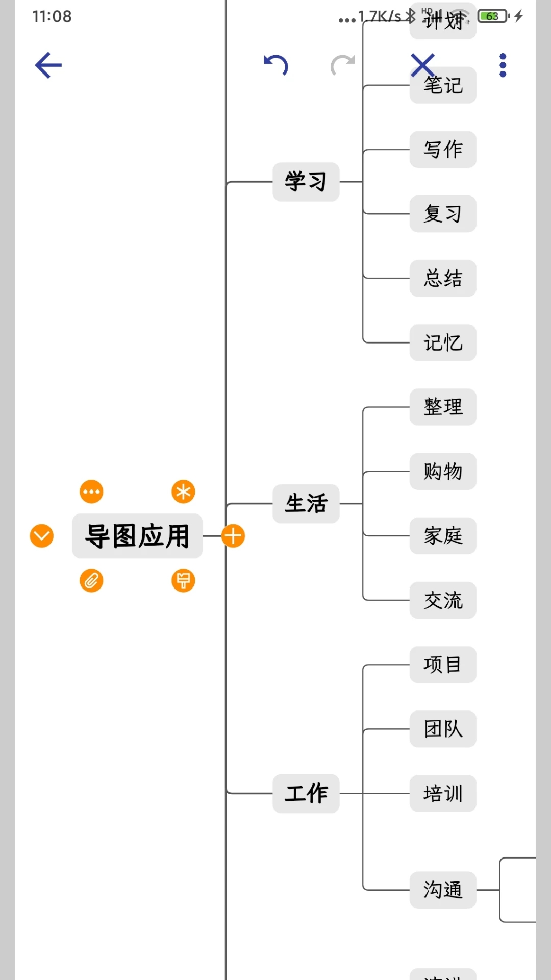 簡約思維app下載-簡約思維導(dǎo)圖軟件下載v4.0.8