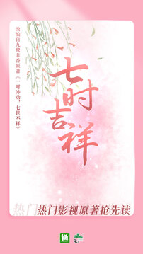 晉江小說閱讀免費版下載-晉江小說閱讀免費版2023下載v6.0.6