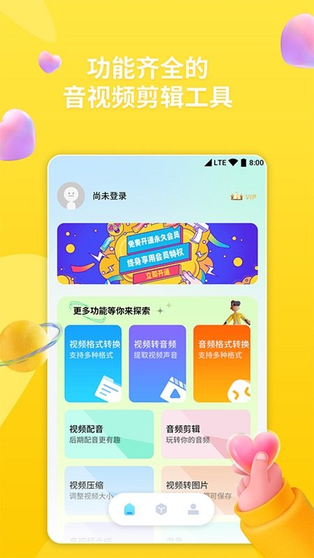 格式轉換器app下載-格式轉換器手機版下載v6.2