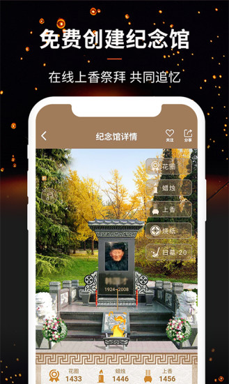 天堂念app下載-天堂念手機(jī)版下載v4.6.25