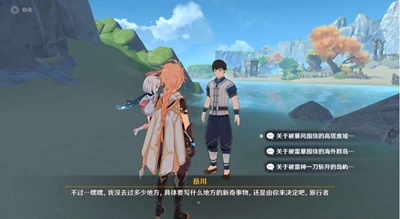 原神隨水而來的煩惱任務(wù)如何過-原神隨水而來的煩惱任務(wù)流程介紹