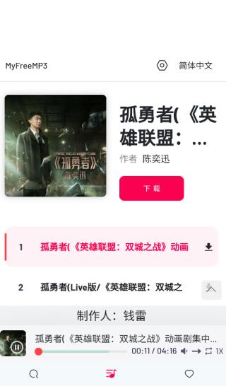 myfreemp3音樂下載-myfreemp3音樂官網版下載v1.0
