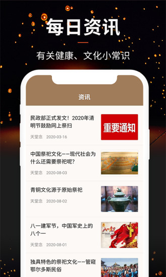 天堂念app下載-天堂念手機(jī)版下載v4.6.25